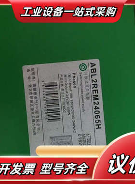 L2REM24065H EXD2020-FV测试好议价售议价