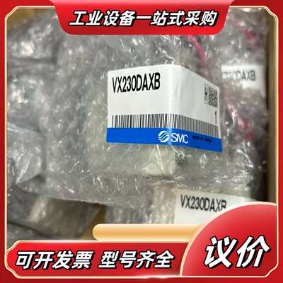 电磁阀VX230DAXB  全新原装正品，数量1，实物议价