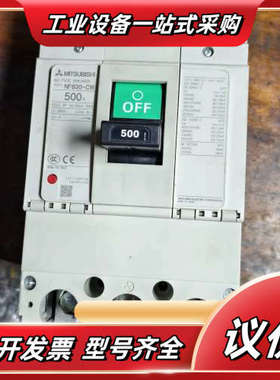 NF630-CW 三相空气开关500A 带接线铜排 实物议价