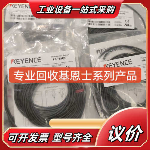 基恩士光纤感应器 光电开关 读码器 摄像头 基恩士模议价,3C数码配件,隔离器/耦合器,淘宝优惠券,粉丝福利购,淘宝优惠卷