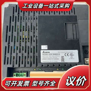 带网口和串口通议价 24V供电 触摸屏DOP B08E515