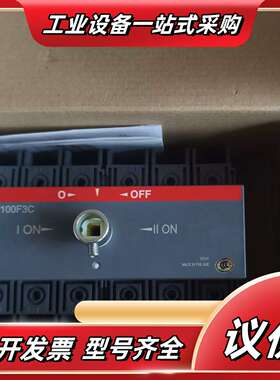 隔离开关OT100F3C议价