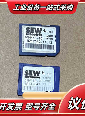 OMH41B-T0 SEW通讯模块存储卡 18212042，议价