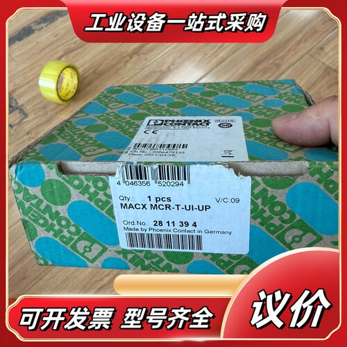 2811394 MACX MCR-T-UI-UP 全新菲尼2议价
