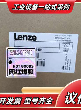 E84DGDVB37142PS伦茨防爆变频器，库存现货，可提议价