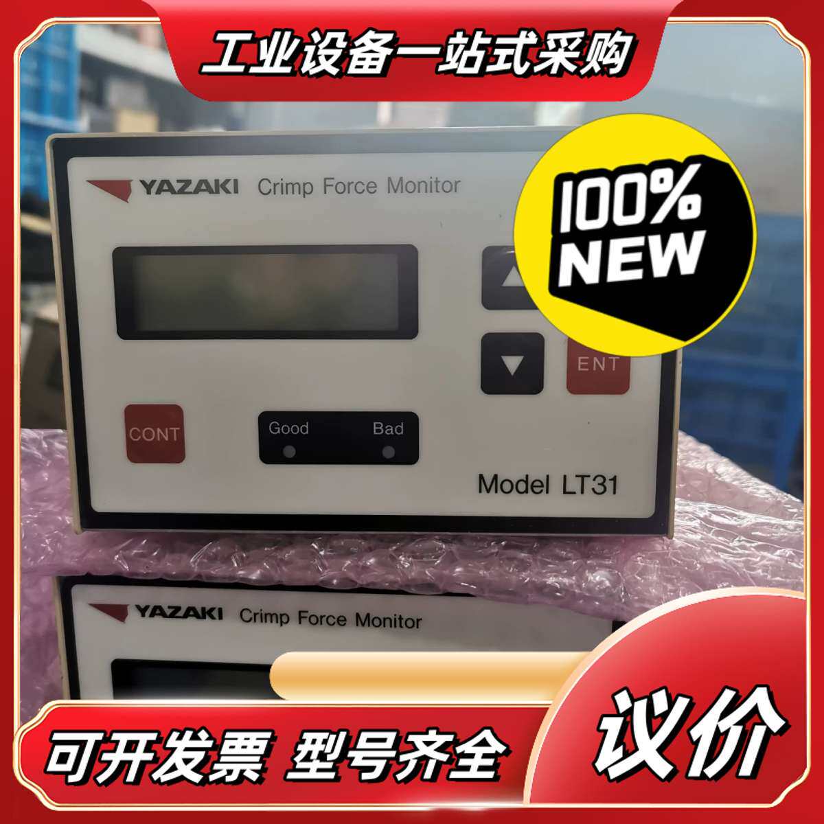 矢崎 YAZAKI Model LT31 压力测试仪 全议价