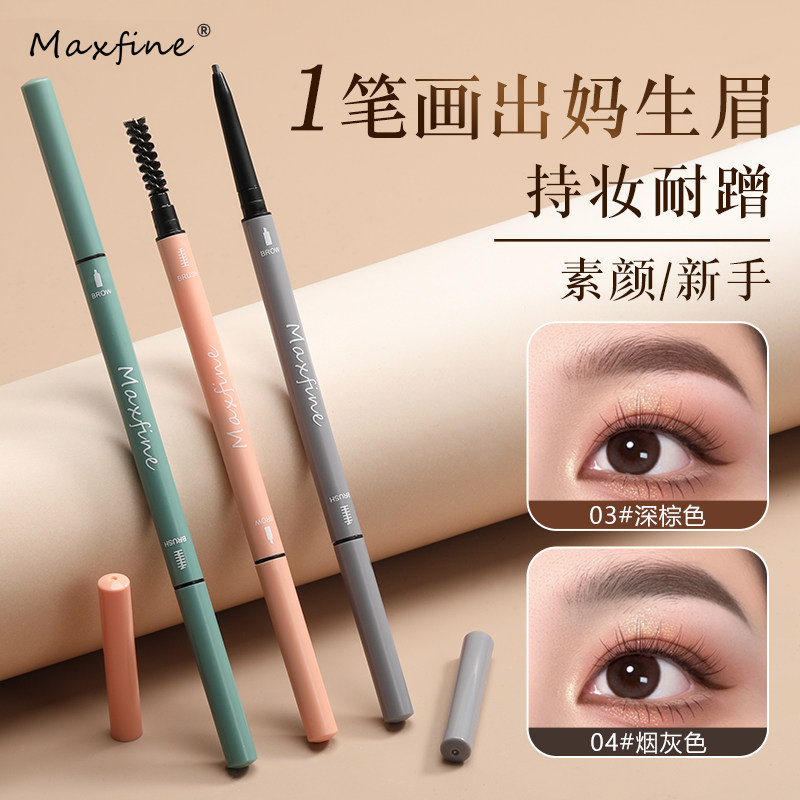 Maxfine3支防水持久极细眉笔图片