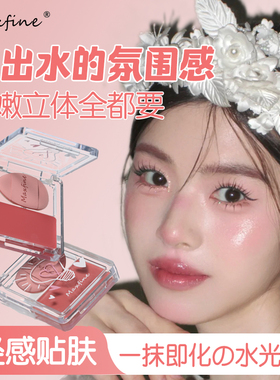Maxfine水光腮红膏滋润贴肤膨胀收缩2025新款爆款学生腮红盘提亮