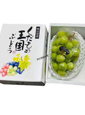 冈山·晴王青提礼盒特别版Shine Muscat阳光玫瑰葡萄新鲜孕妇水果