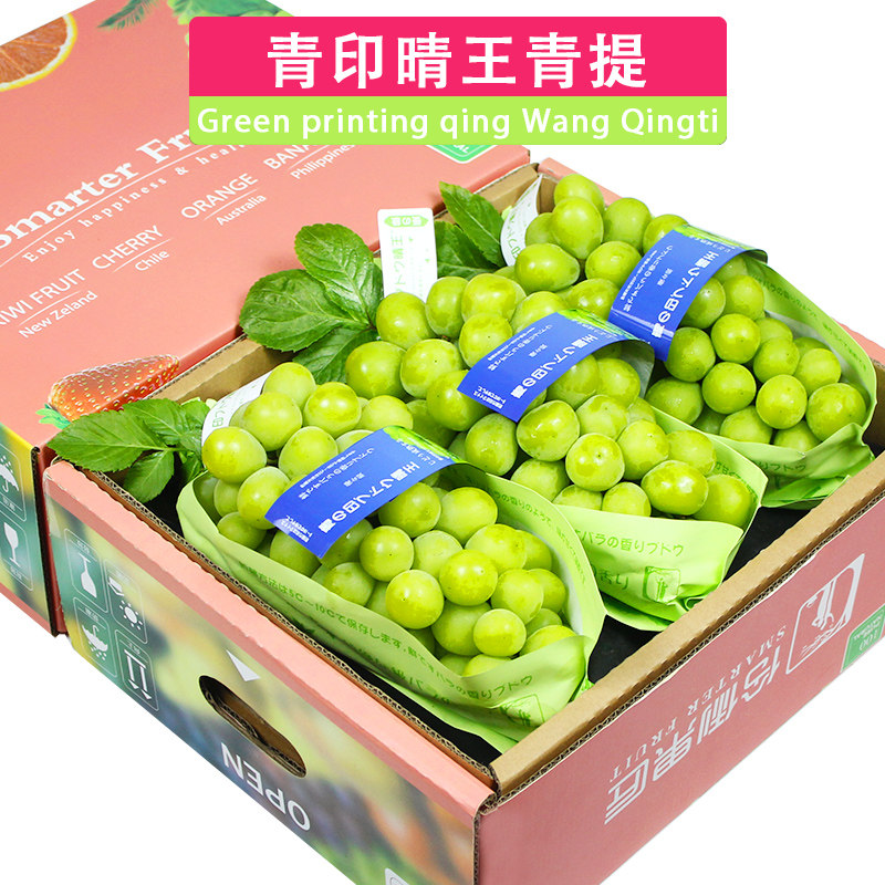 顺丰4.5斤礼盒装云南青印晴王阳光玫瑰葡萄青提新鲜水果提子