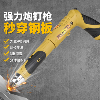 升海迷你炮钉枪强力炮钉枪