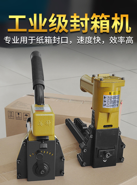 美特气动封箱机ADCS-19纸箱包装封箱口 3518 3519手动封箱打钉机