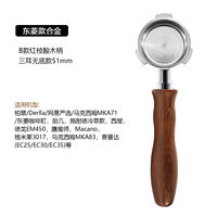 Xiaobai Xingxing/NetEase Coffee Machine with bottomless handle, 51mm, three-ear Italian stainless steel, double-spout with bottom, universal model thumbnail 6