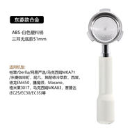 Xiaobai Xingxing/NetEase Coffee Machine with bottomless handle, 51mm, three-ear Italian stainless steel, double-spout with bottom, universal model thumbnail 4