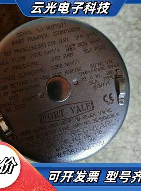 FORT VALE ，泄压阀全新议价