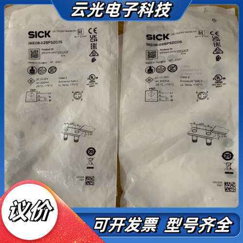 西克，IME08-02BPSZC0S，订货号1051205，议价