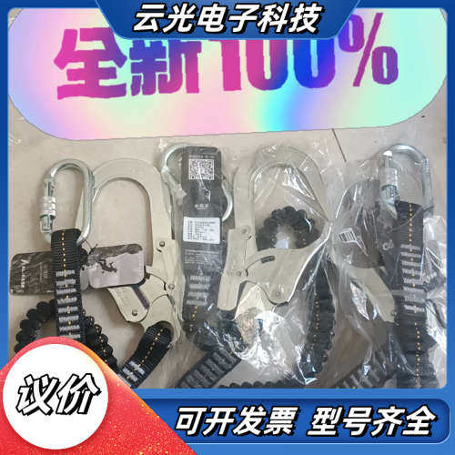 阿尔纳斯/AL-NASR户外防坠落弹力绳，议价