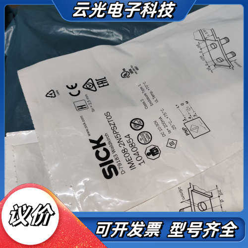全新原装SICK西克接近开关 型号IME08-2N5PSZT议价