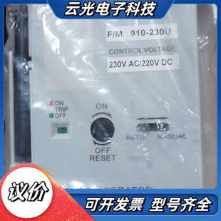 230U M910 AC220V议价 AEG电动操作机构