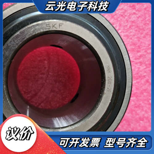 SKF轴承YAR 208-2F，SKF轴承YAR 211议价