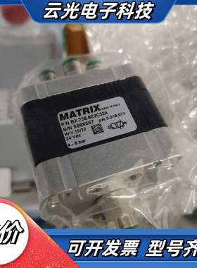 MATRIX意大利电磁阀BX 758.8E2C324全新议价