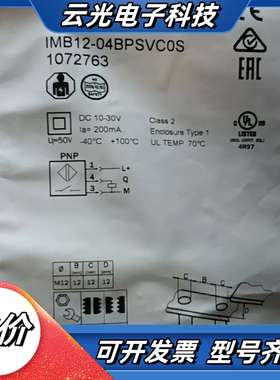 全新SICK西克IMB12-04BPSVC0S接近开关，货号议价