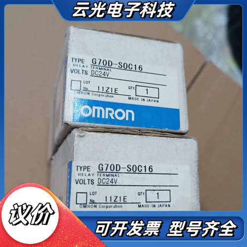全新继电器模组G70D-S0C16议价