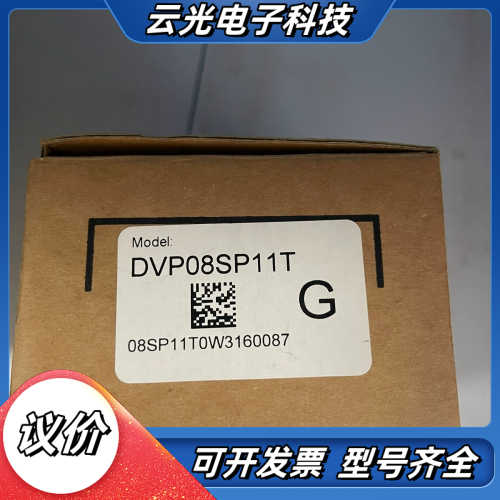 DVP08XP11T全新原装正品台达扩展模块议价