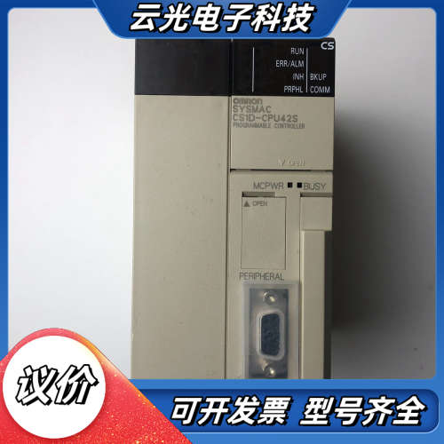 PLC CS1D-CPU42S，现货实拍，外壳有破议价