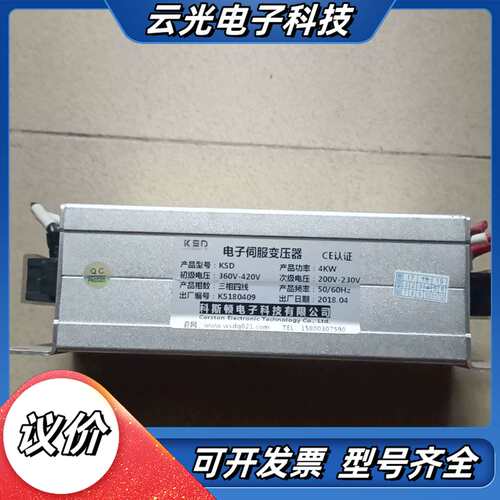 KSD 科斯顿三相四线智电子伺服变压器  3KW/4KW/6议价
