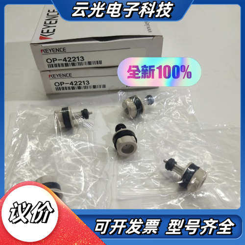 KEYENCE基恩士OP-42213静电消除器 电极针 全新议价