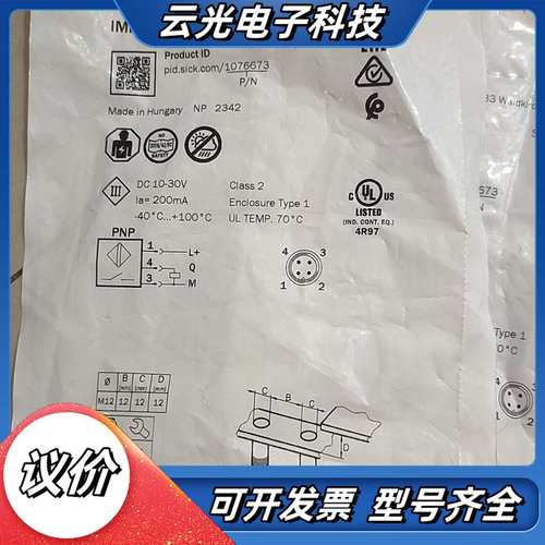 sick西克接近开关IMF12-04BPSNC0S电感式传感议价