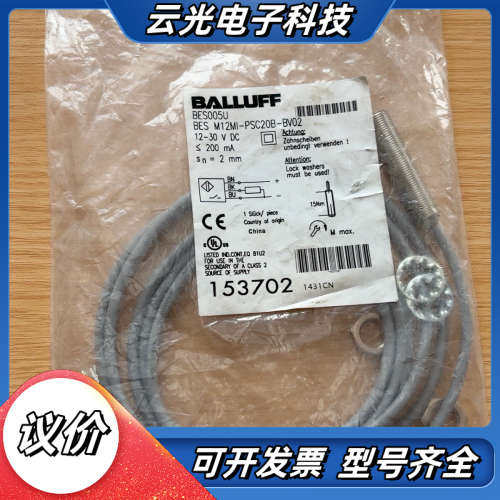 BALLUFF巴鲁夫传感器议价
