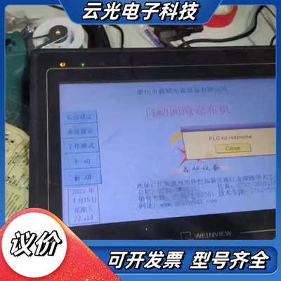 威纶通触摸屏tk6102i v3wv  标价实价，功能，议价