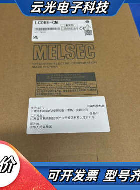 PLC CPU扩展电缆LC06E-CM，全新原装，议价