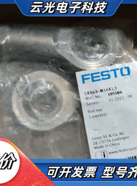 FESTO 关节轴承 CRSGS-M16X1.5 19议价