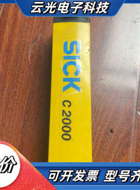 德国SICK西克C2000安全光栅，黄色外壳，成色如图，有轻议价