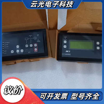 全新船舶并车单，JACOM-22 DEIFppu-2显示操议价