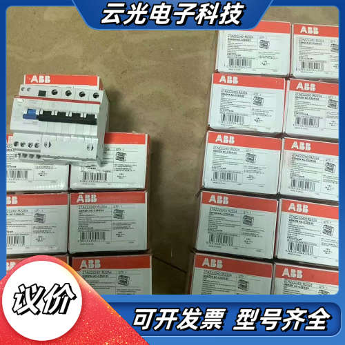漏电保护断路器GSH204 AC-C25/0.03 数议价