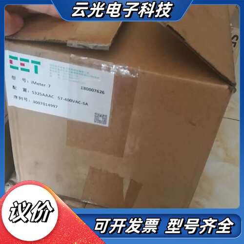 iMeter7 中电技术CET高端智能电表，原装全新，箱说齐议价