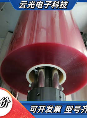 HT440 UV 膜 过期处理议价