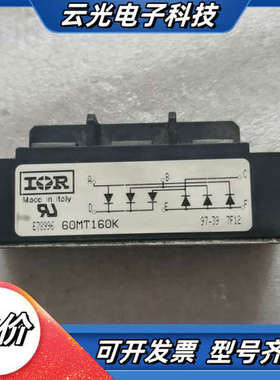 60MT160K模块，，。议价