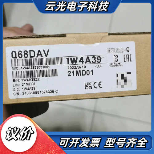 全新三菱PLC模块Q68DAV和QD70p8(全新无），议价