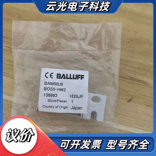 巴鲁夫配件传感器BAM00U6 BOS5-HW2议价