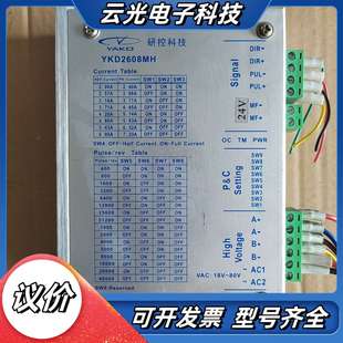 研控驱动器 YKD2608MH议价