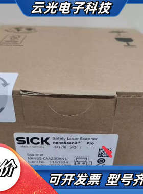 西克SICK激光扫描NANS3-CAAZ30AN1全新议价