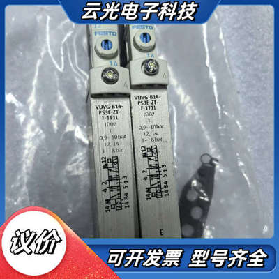 FFESTO 气动件电磁阀、订货号573486，型号VUV议价