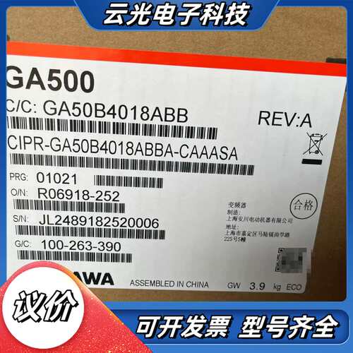 变频器GA50B4018  全新原装正品，盒码一致议价