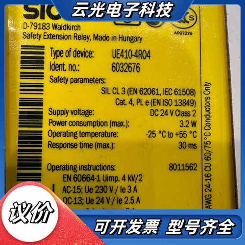 西克安全柵UE410-4R04 6032676议价