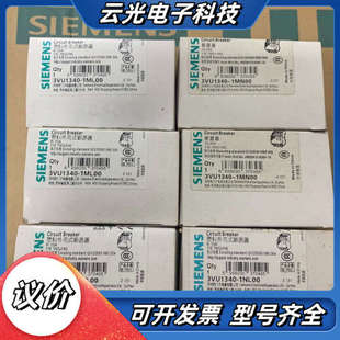 议价 还有2个 3VU1340 1MN00